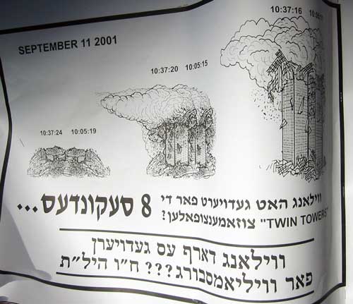 911-mossad-dancing-israelis