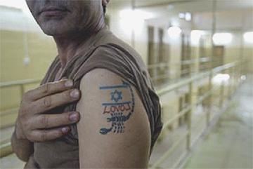 Abu Ghraib guard prison with Star of David tattoo