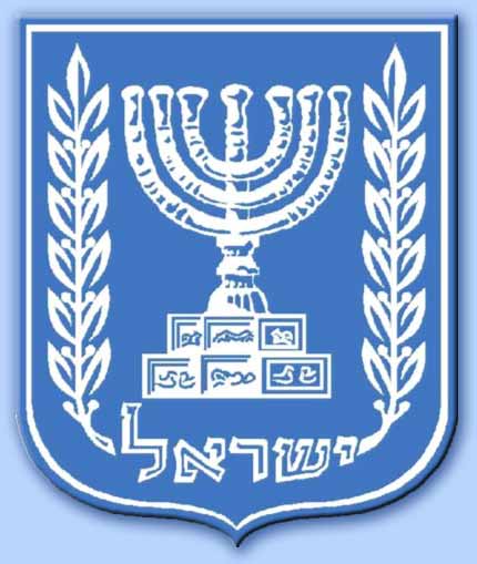 stemma dello stato d'israele